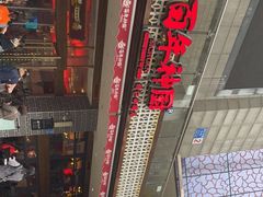 -百年神厨·地道川菜(清江西路店)