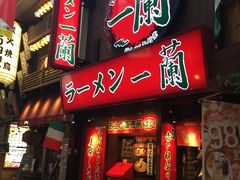 -一兰拉面(梅田阪急东通店)