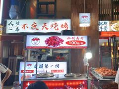-不夜天烧烤牛骨头(南湖店)