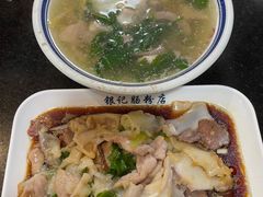 -银记肠粉店(中山一路店)