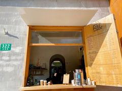 门面-RAC BAR(安福路店)