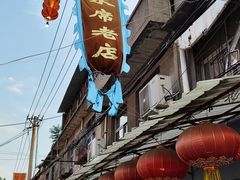 -管记水席老店(仙果市街店)