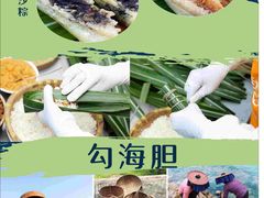 -鹏城八珍深圳特产手信(罗湖店)