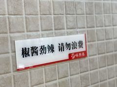 -味然香(多宝路店)