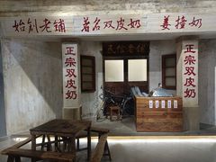 -民信老铺(双皮奶博物馆店)