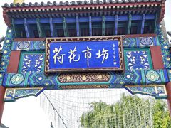 -凯德MALL(西直门店)