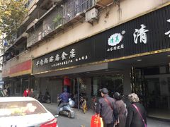 门面-草桥清真牛肉锅贴扁食店