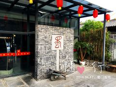 -蜀门客栈(剑门关景区店)