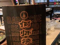 -何师烧烤·香辣蟹·川菜·30年老品牌(太古里旗舰店)