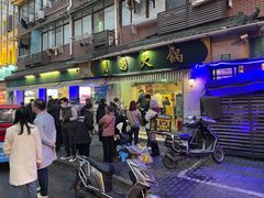-月圆火锅(宁海东路二店)