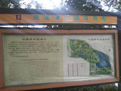 导游图-逍遥津公园