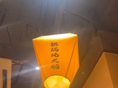 -冰城焰会大丰收铁锅炖(萝岗万达金街店)