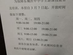 -天坛游泳馆