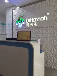 点击看大图 -瓷肌博士·祛痘科技美肤