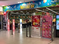 -卜蜂莲花(辽阳西路店)