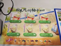 -DQ·蛋糕·冰淇淋(太原街万达店)