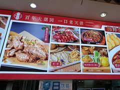 -大胡同天津菜·海肠捞饭·津门皮皮虾锅贴一绝(西姜井店)