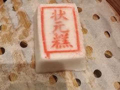 -宁波状元楼酒店(和义路店)