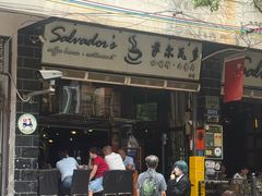 -萨尔瓦多Salvador's