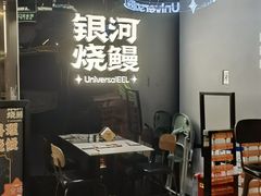 -银河烧鳗·活鳗料理专门店(西单大悦城店)