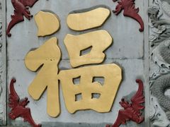 -句容茅山景区