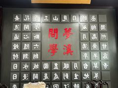 -梦溪园(中营街)