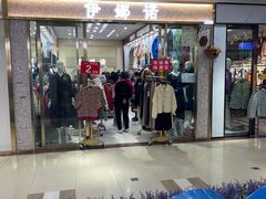 -百荣世贸商城