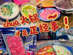 -萍姐火锅·公路夜市(打浦桥日月光店)