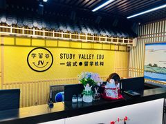 -学习谷日语培训日本留学·多语种外语教学(西单宣武分部)