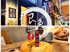 烤菠萝汉堡-HIGH FIVE哈福手工汉堡(桂林路店)