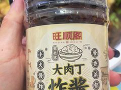 -旺顺阁鱼头泡饼(小红门店)