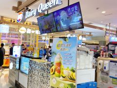 -DQ·蛋糕·冰淇淋(合生汇店)