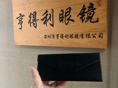 -罗伯特眼镜·蔡司官方授权(罗湖国贸店)