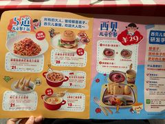 -西贝莜面村(金隅嘉品mall店)