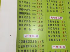 -老周记顺德双皮奶