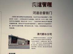 -中国京杭大运河博物馆