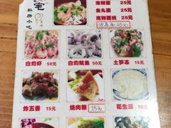 菜单-老宅原住民沙茶面精品小吃(龙头路店)