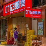 大舅点名要吃它，西关反复去吃的鸡煲
