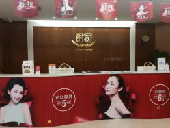 前台-西安伊美尔医疗美容医院