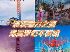 -三亚海昌梦幻海洋不夜城