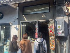 -Sirena海妖日咖夜酒