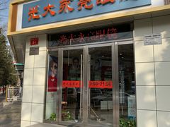 -光大永亮眼镜(三四条社区店)