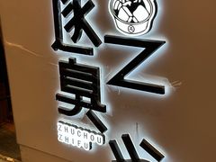 门面-逐豆匠(望京店)