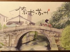 -猫的天空之城概念书店(苏州平江店)