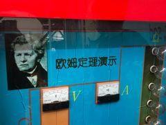 -南京科技馆