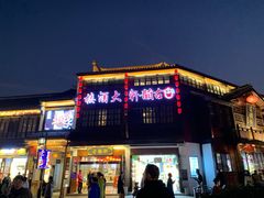 门面-古韵轩·江浙融合菜(梁溪店)