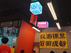 -蓉三少冒烤鸭·四川小吃集(北京首店)