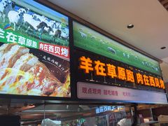 -西贝(南开大悦城店)