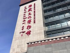 -西藏文化博物馆