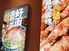-陳香貴·蘭州牛肉面(月星环球港店)